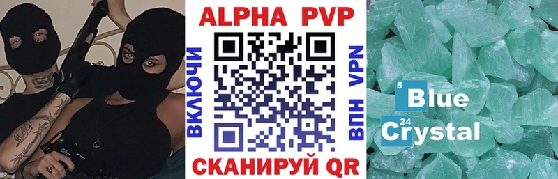 A PVP Соль Шебекино