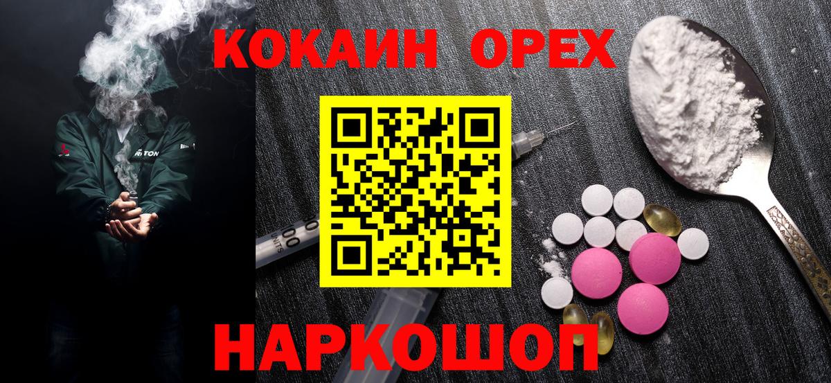 КОКАИН VHQ Шебекино