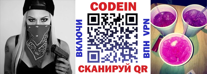 Кодеиновый сироп Lean напиток Lean (лин)  купить наркоту  Шебекино 