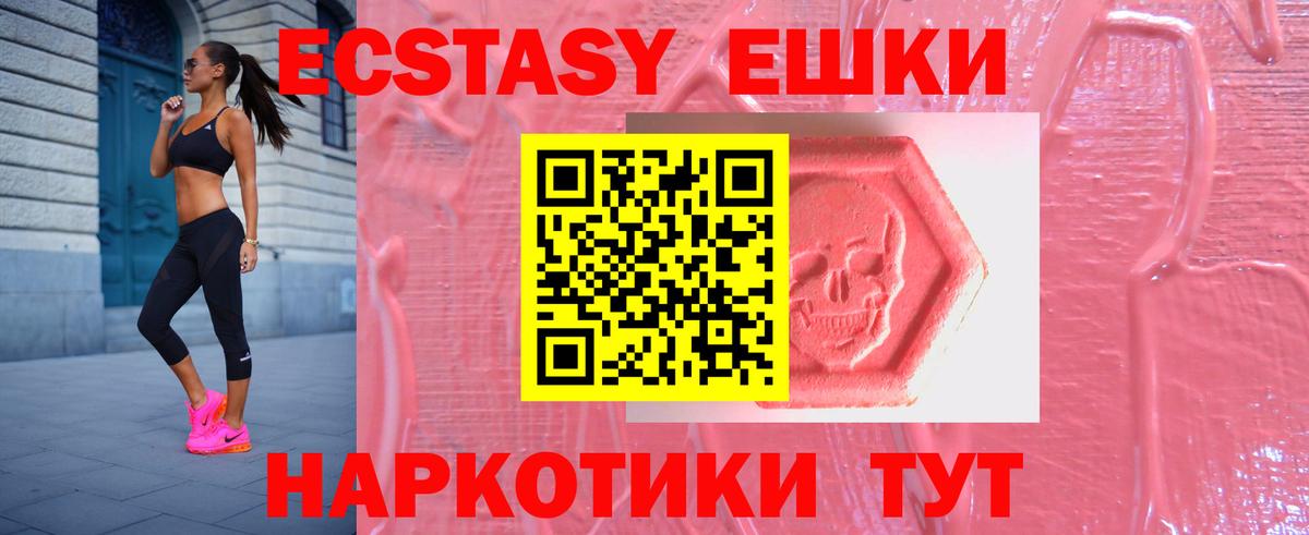 ЭКСТАЗИ  Ecstasy 99%  Вход с VPN  Шебекино  Ecstasy таблы 