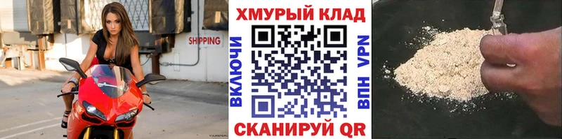 ГЕРОИН герыч Шебекино