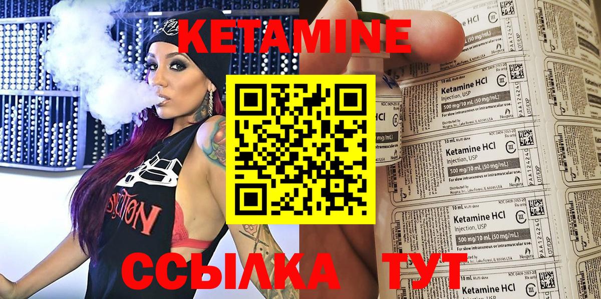 Шебекино  Кетамин ketamine  Вход с VPN  Кетамин VHQ 