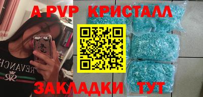 таблы Пенза