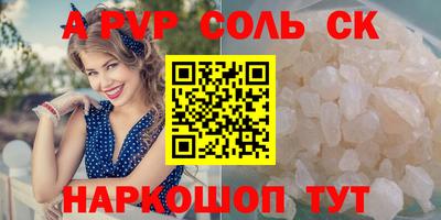 соль ск Партизанск
