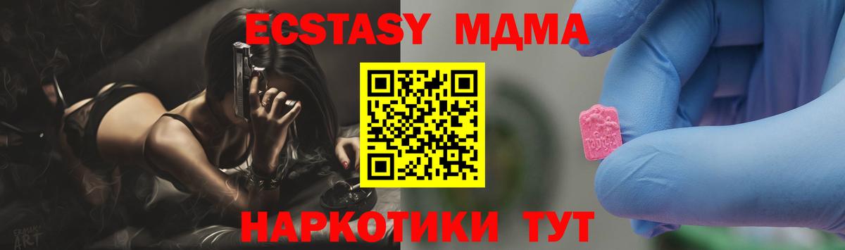MDMA VHQ  Вход с VPN  MDMA  Шебекино  MDMA crystal 