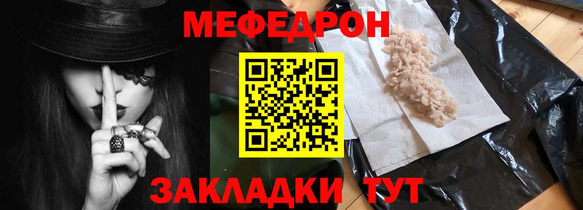 Мефедрон мяу мяу  Вход с VPN  Мефедрон  Меф  Шебекино  купить   Мефедрон mephedrone 