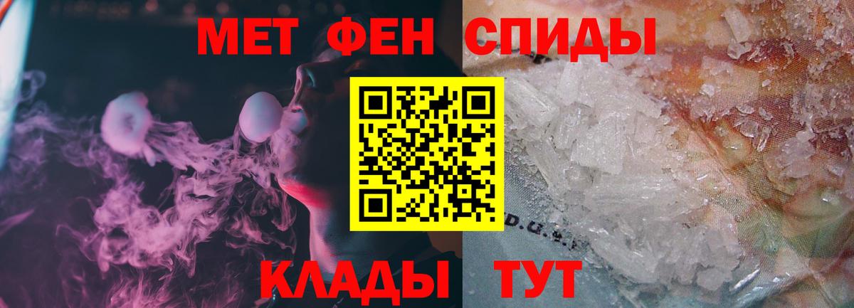 Первитин пудра Шебекино