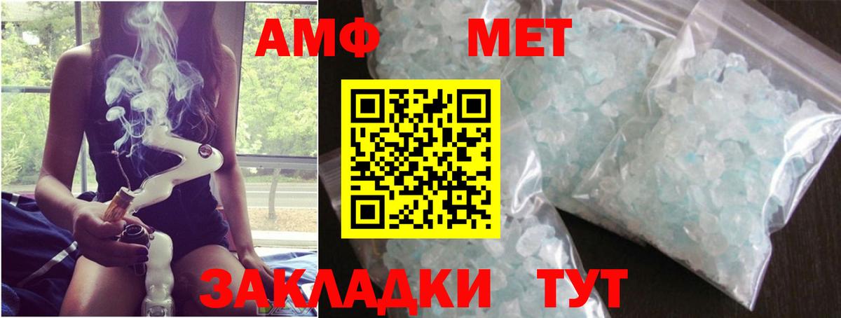 МЕТАМФЕТАМИН винт  МЕТАМФЕТАМИН  Шебекино  Вход с VPN 