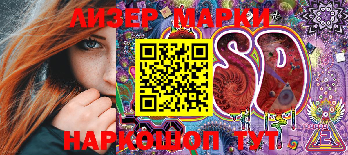 Шебекино  магазин продажи   Вход с VPN  Марки 25I-NBOMe 1,5мг 