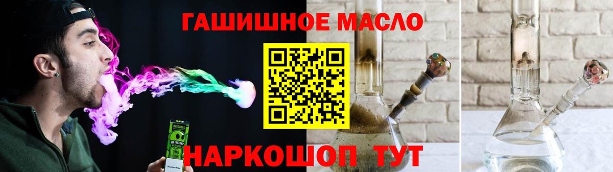 ТГК концентрат  ТГК жижа  Шебекино  Вход с VPN 